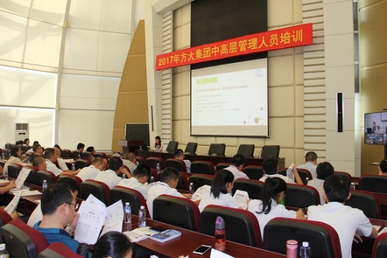 杏耀集团举办中高层管理人员培训