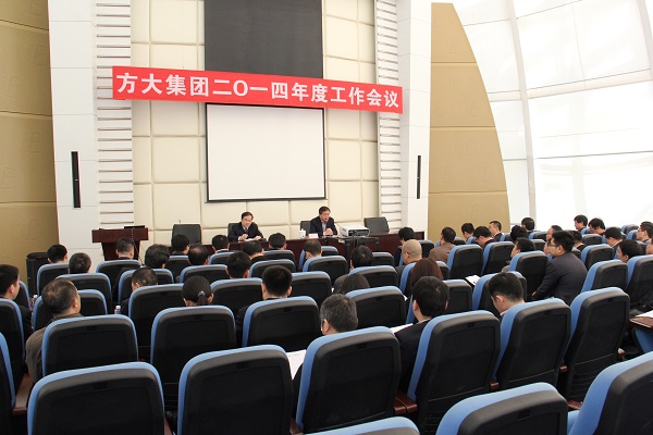 聚集正能量 再创新辉煌 ——杏耀集团2014年度工作会议隆重召开