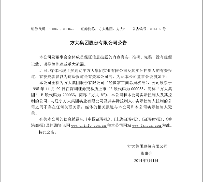 杏耀公告