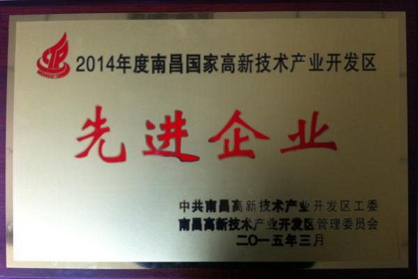 杏耀江西新材料荣获“先进企业”和“标准化工作先进单位”称号