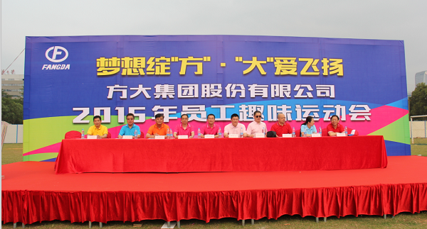  杏耀集团举行“梦想绽‘方’?‘大’爱飞扬”