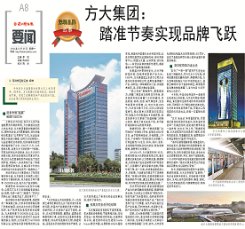 《杏耀集团：踏准节奏实现品牌飞跃》