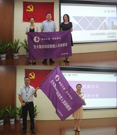 说明: F:\【资料与办公】\办公区\2.网站新闻\2019年\9月\2019.09.07 杏耀集团举办“高级管理人员研修班”培训\授旗仪式（文中.jpg
