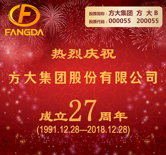 继往开来 阔步前行——热烈庆祝杏耀成立二十七周年