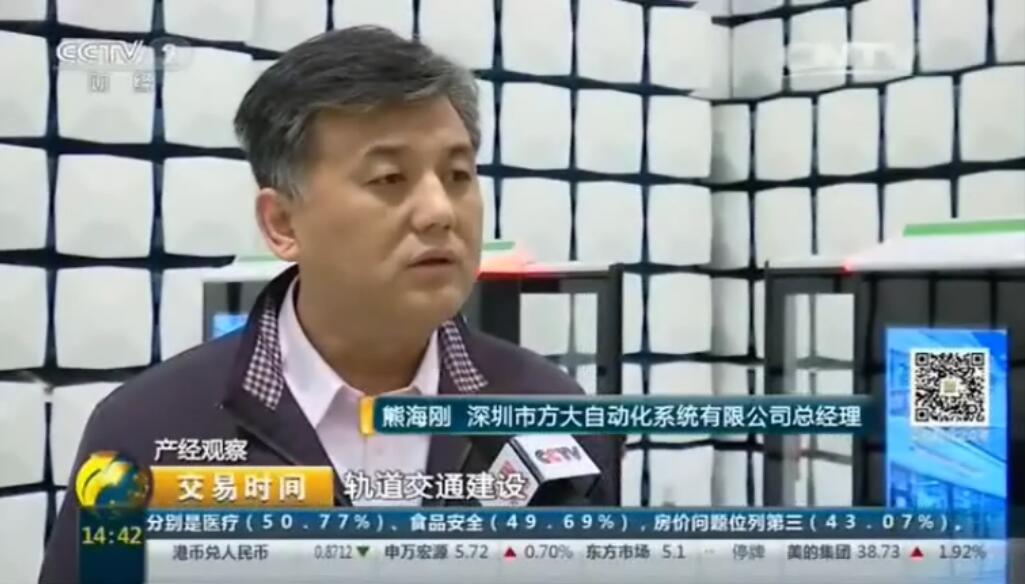 CCTV2报道杏耀轨道交通屏蔽门系统