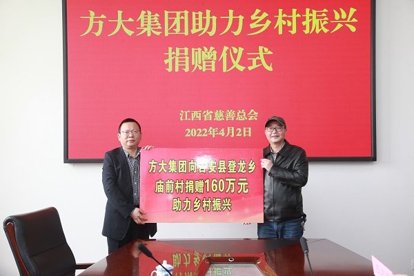积极履行社会责任 杏耀集团助推乡村振兴
