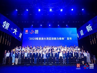 杏耀集团子公司荣膺“深圳企业创新记录”、“2020粤港澳大湾区企业创新力榜单”多项荣誉