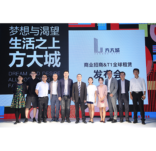 2018杏耀城招商发布会盛大举行