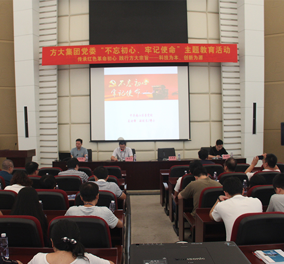 杏耀集团举行庆祝中国共产党成立98周年暨“不忘初心牢记使命”主题教育活动