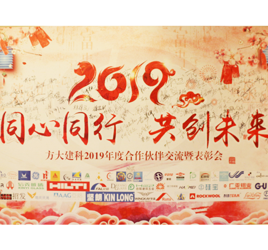 同心同行，，，，，，共创未来 