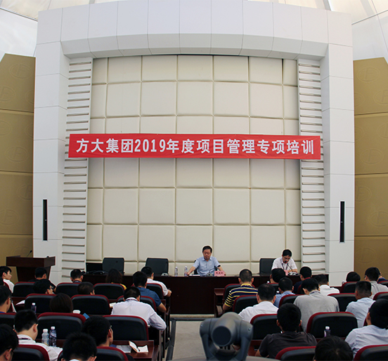 杏耀集团举办2019年度项目管理专项培训