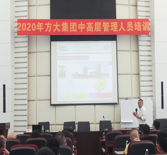 杏耀集团举行2020年中高层管理人员培训