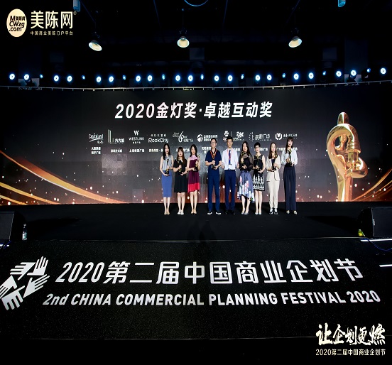 深圳杏耀城荣获“第三届金灯奖·卓越互动奖”
