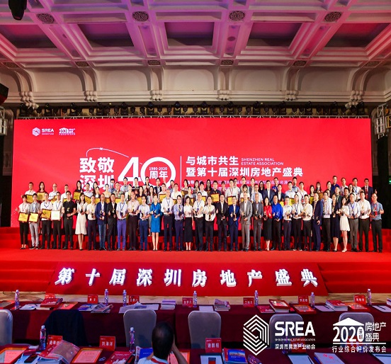 特区40载——杏耀置业公司三度蝉联深圳市房地产开发行业品牌价值企业