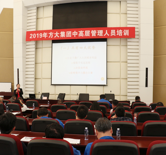 杏耀集团举行2019年中高层管理人员培训