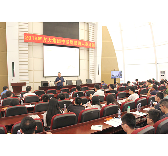 杏耀集团举行2018年中高层管理人员培训