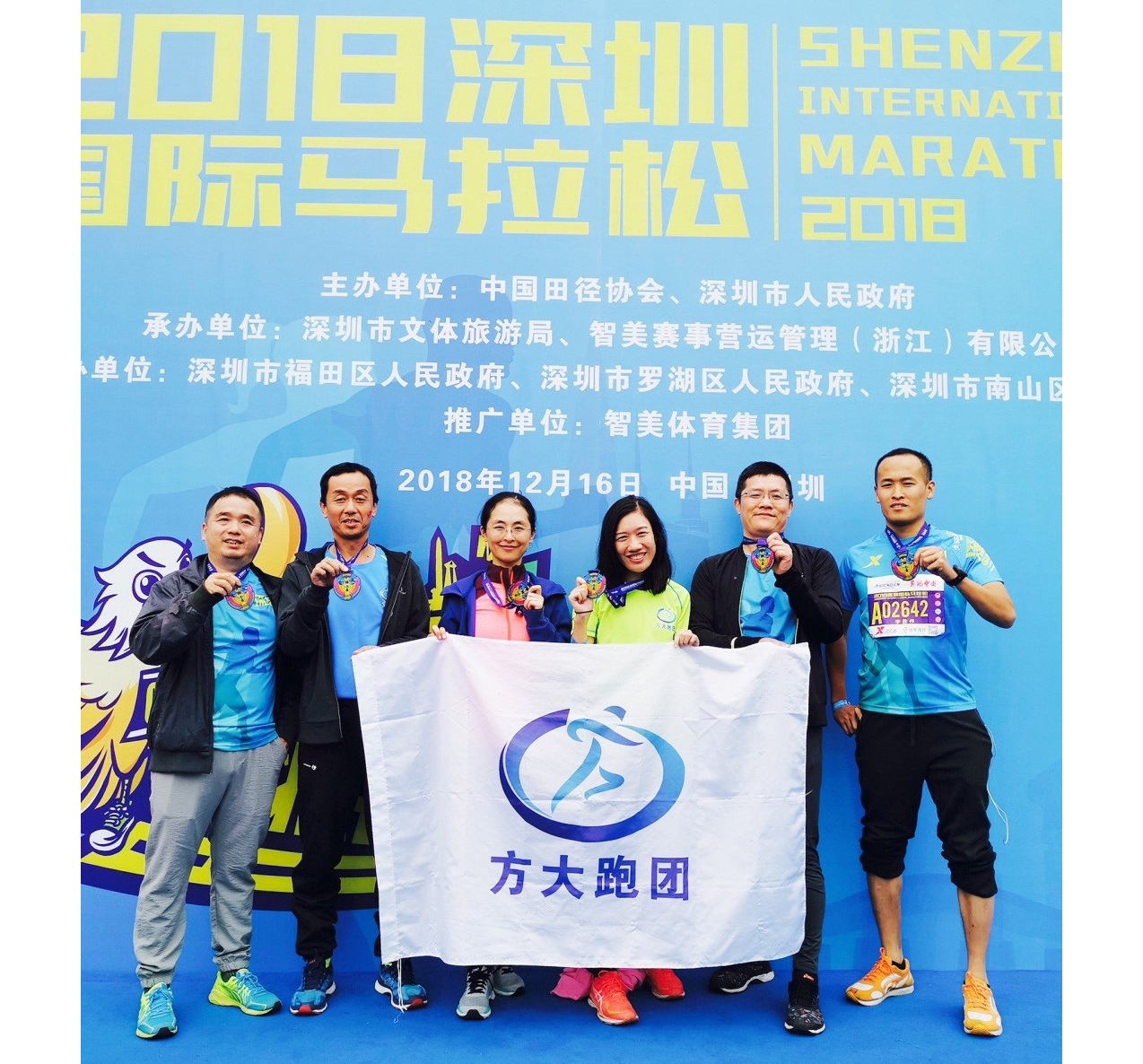 杏耀跑团2018深圳国际马拉松开跑