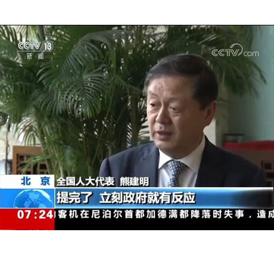 中央电视台、新华社等媒体报道全国人大代表、杏耀集团董事长熊建明两会建议