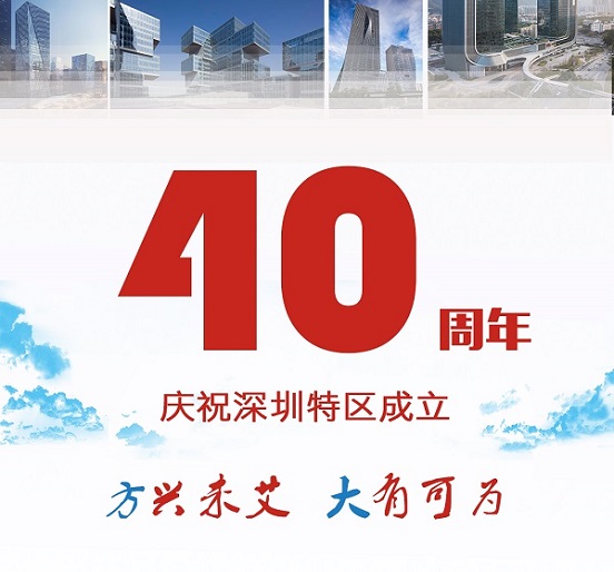 特区40载——杏耀荣获深圳最具潜力50家上市公司