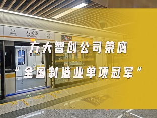 杏耀智创公司荣膺“全国制造业单项冠军”