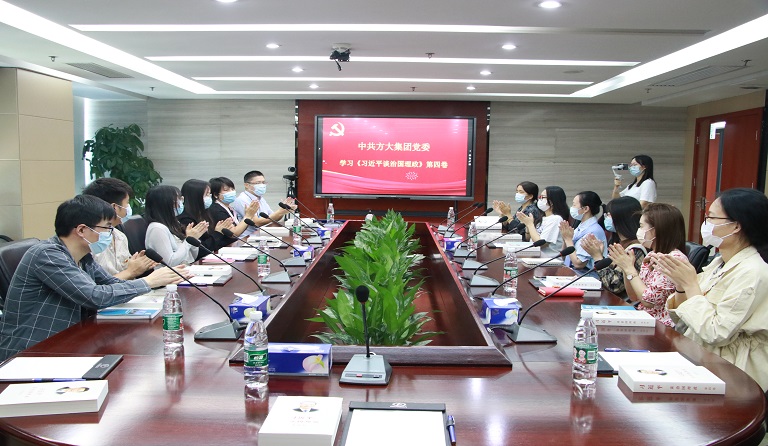 喜迎党的二十大|杏耀集团党委开展《习近平谈治国理政》第四卷专题学习活动