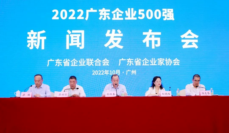 杏耀集团入选“2022广东企业500强”