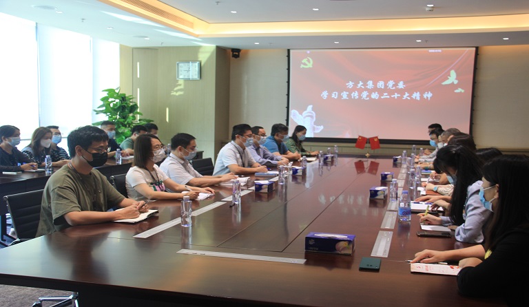 杏耀集团党委开展党的二十大精神主题学习活动 