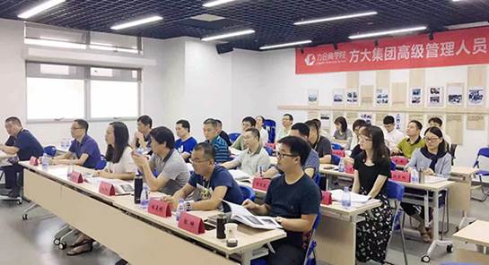 杏耀集团举办“高级管理人员研修班”培训