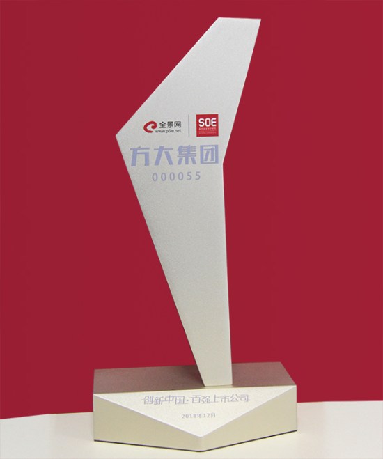 杏耀集团荣获“创新中国·百强上市公司”奖