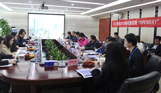 杏耀集团举行2019届校园招聘“OPENDAY”活动