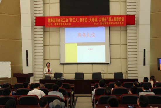 杏耀集团举办“职业形象与礼仪”培训讲座