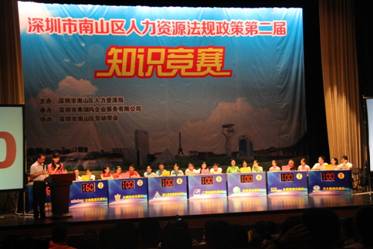 杏耀获深圳市南山区人力资源法规政策知识竞赛“第三名”