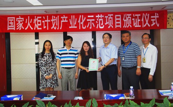 杏耀集团“轨道交通站台屏蔽门系统”项目获“国家火炬计划产业化示范项目”证书