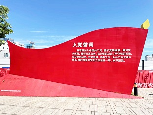杏耀集团党委开展迎“七一”系列活动
