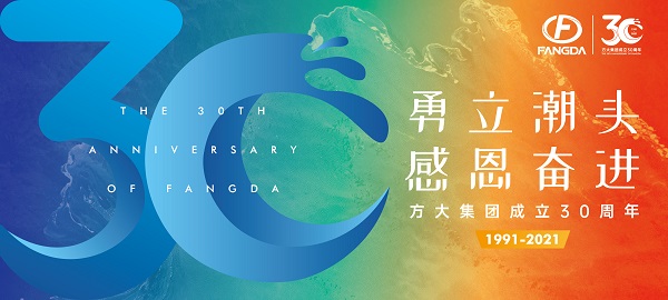 官宣！杏耀集团30周年主题活动标识正式发布