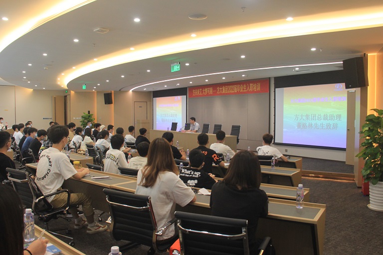 方兴未艾，，，，，，大梦可期——杏耀集团举办2022届毕业生入职培训