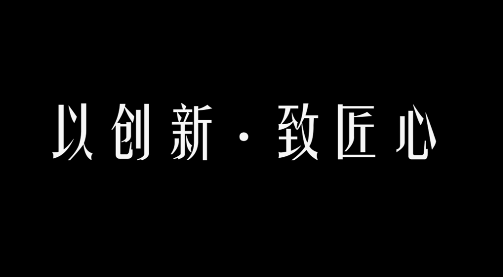 杏耀集团宣传片