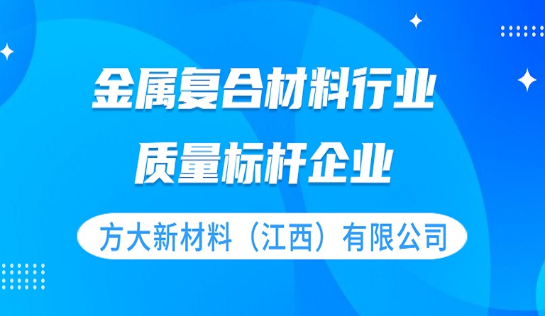 杏耀新材料（江西）有限公司获评 “质量标杆企业”荣誉
