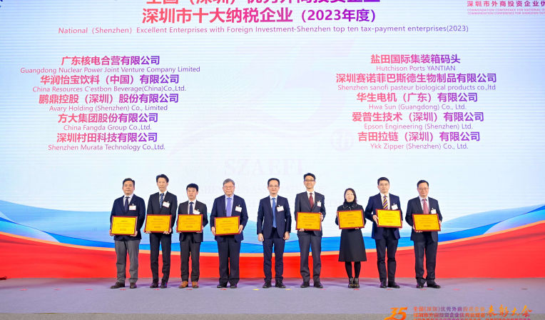 杏耀集团再度蝉联全国（深圳）优秀外商投资企业十大纳税额企业等荣誉