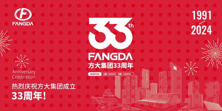 杏耀集团成立33周年 | 家国同行 砥砺奋斗